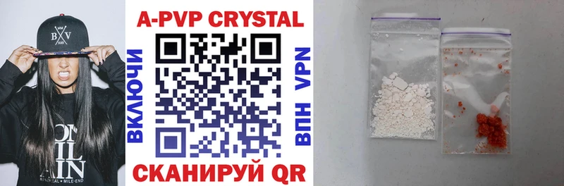 Альфа ПВП VHQ  Купить где  Кимры 