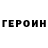 ГЕРОИН гречка Kittoni chan