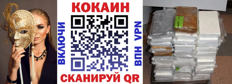Купить где  Кимры  COCAIN 99% 