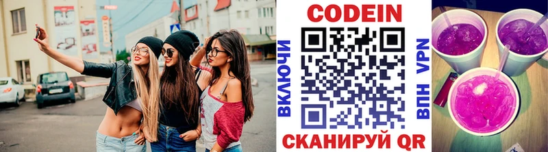 Купить закладки  Кимры  Кодеин Purple Drank 