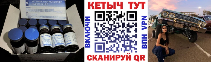 КЕТАМИН VHQ  Купить  Кимры 