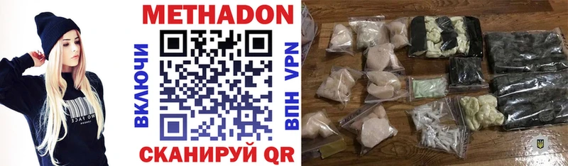 Метадон methadone  Купить закладки  Кимры 