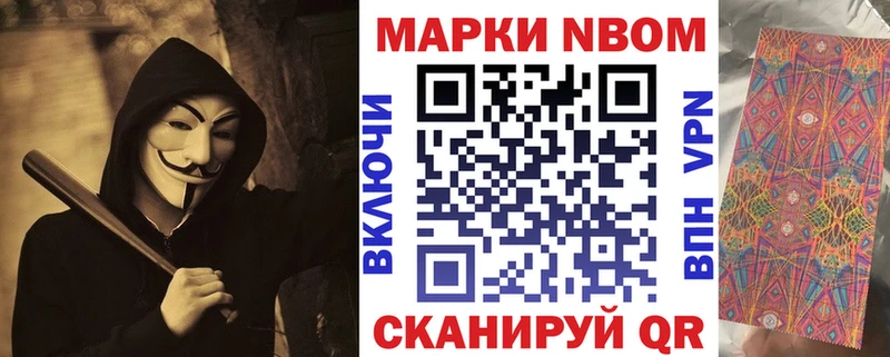 Купить где  Кимры  Марки N-bome 1,8мг 