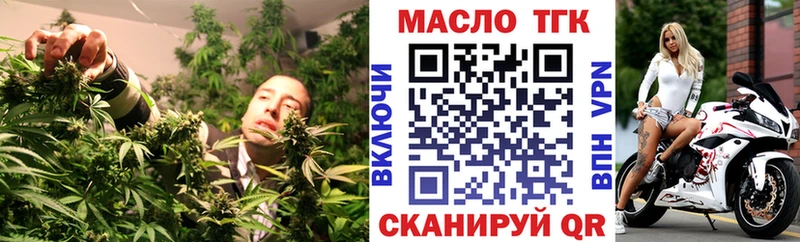 ТГК гашишное масло  Купить  Кимры 