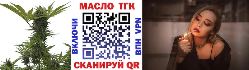 ТГК вейп с тгк Кимры